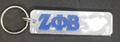 ZPB Dove Keychain